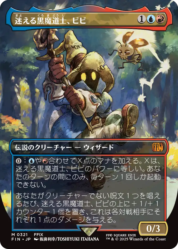 マジック：ザ・ギャザリング FINAL FANTASY JP Vivi Orniter PSA10 FOIL Vivi Ornitier Final Fantasy Foil for sale online | eBay