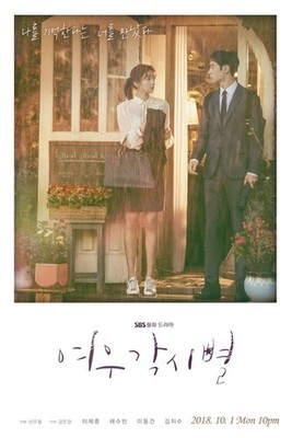 Where Stars Land Korean Series DVD Lee Je Hoon Chae Soo Bin Lee Dong Gun Kim Ji