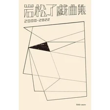 Ryo Iwamatsu Drama Collection 2000-2022 [Hardcover]