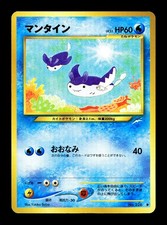 [NM-] Mantine No 226 Japanese Neo Destiny / Darkness, And to Light Pokemon B