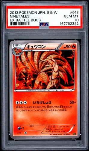 2013 POKEMON JAPANESE BLACK & WHITE EX BATTLE BOOST #013 NINETALES PSA 10