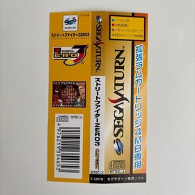 Street Fighter Zero 3 for Sega Saturn w/original obi strip Rare CAPCOM product