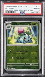 Ivysaur 002/165 Master Ball Reverse Holo Pokemon 151 Japanese