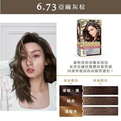 L'oreal Excellence Parisian Chic Hair Dye Color Dying Kit 6.73