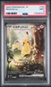 Pikachu Ex