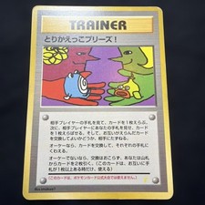 Let's Trade Please Trainer CD Promo 1999 Old Back Japanese Pokemon Card MP