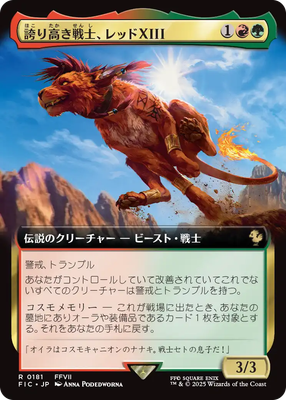MTG 稀少 誇り高き戦士、レッドXIII 日本語 拡張アート FOIL MTG Red XIII, Proud Warrior Extended Art Japanese | eBay