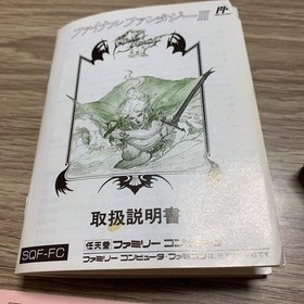 Famicom software Final Fantasy III