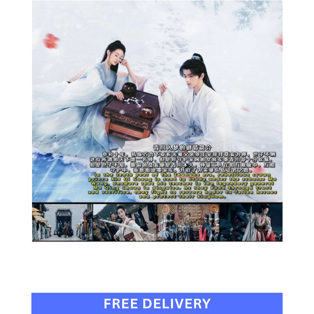 Qingchuan's Veil of Vengeance (2025) [DVD] Chinese Drama English Subs All  Region