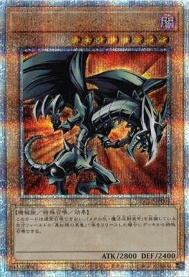 Red-Eyes Black Metal Dragon QCLP-JP005 Quarter Century Red-Eyes Black Metal Dragon QCLP-JP005 Quarter Century