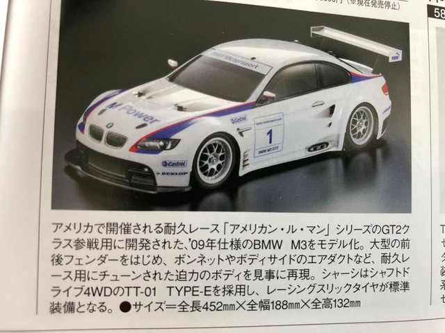 tamiya bmw m3 gt2
