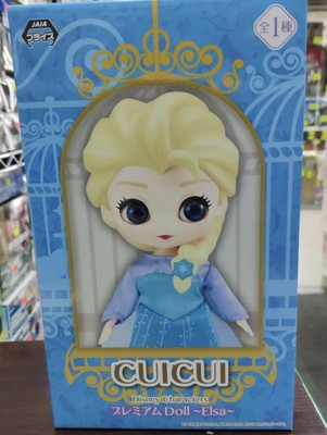 elsa prize dolls