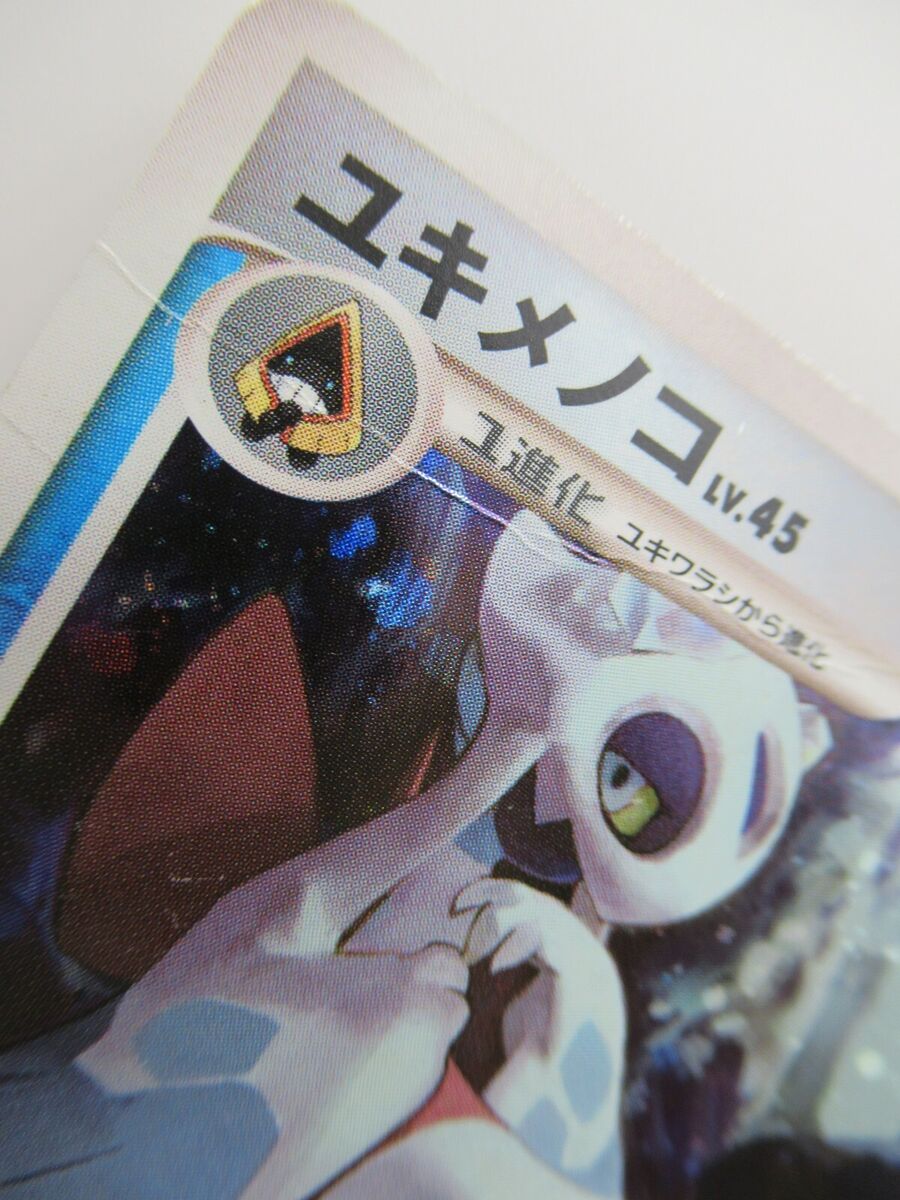 Froslass * HP80 1st Edition Pokemon Card HOLO Rare Japanese Froslass * HP80 1st Edition Pokemon Card HOLO Rare Japanese