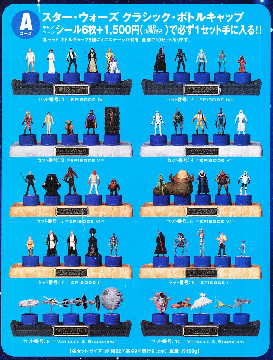 The Death Star Star Wars Set 9 Japan Import Pepsi Cap Figure