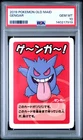 2019 POKEMON OLD MAID GENGAR PSA 10