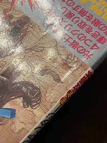 NES Nintendo Japan Final Fantasy I 1 Strategy Guide Book Rare