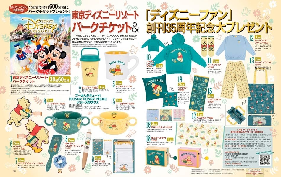 Disney Fan January 2026 issue Japanese Tokyo Disney Resort Magazine | eBay