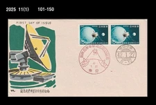 Space,Rocket,Satellite,Antenna,wireless communication,Japan 1967 FDC,Cover