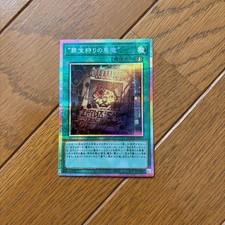 【Yu-Gi-Oh】 Demon of Sinful Treasure Hunting