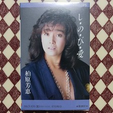 Yoshie Kashihara Shinobi Ai Cassette Tape Good Condition Shrink