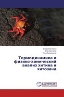 Termodinamika I Fiziko-Himicheskij Analiz Hitina I Hitozana Vladimir Ur'qsh