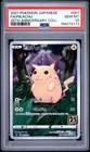 2021 POKEMON JAPANESE 25TH ANNIVERSARY COLLECTION #001 FULL ART/PIKACHU PSA 10
