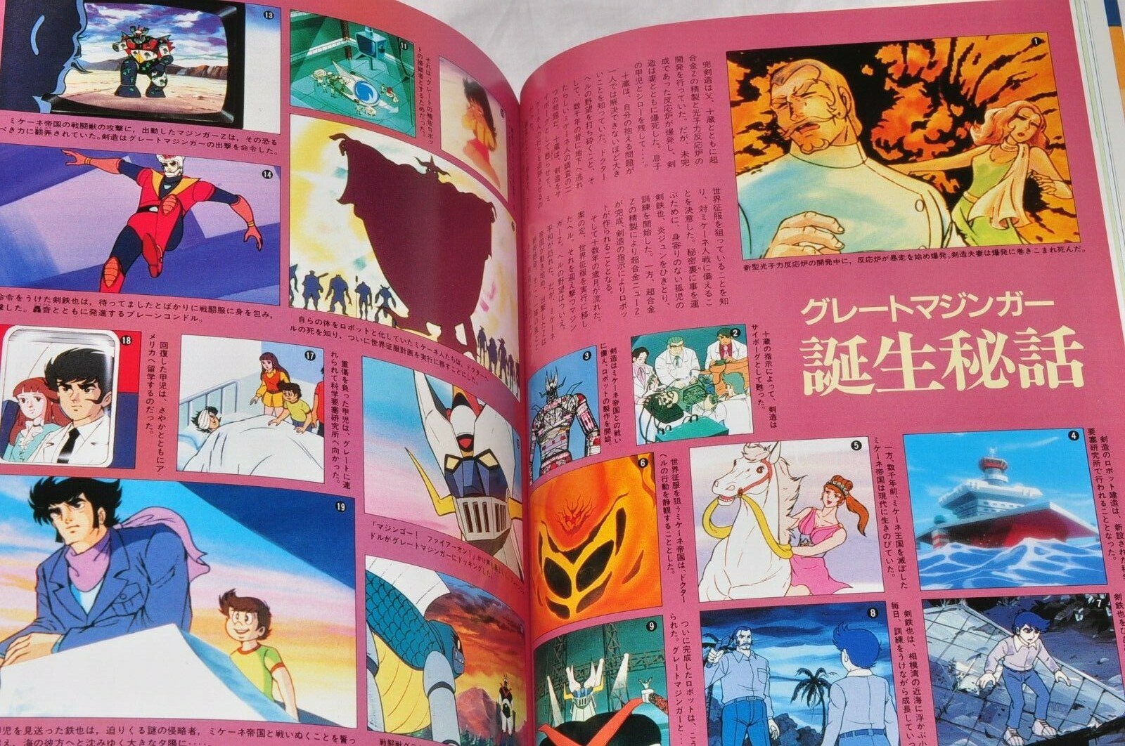 Anime Mazinger Z Complete Works Book From Japan Ebay