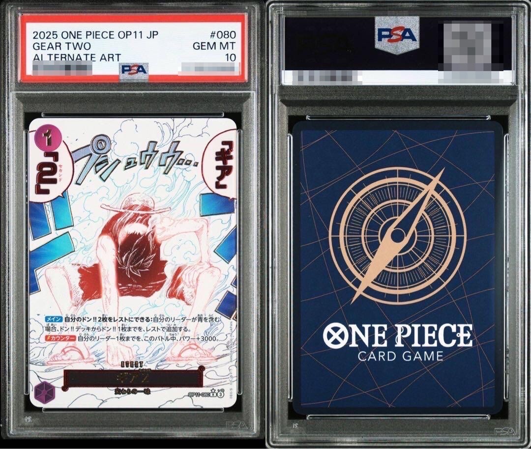 PSA10ギア2 R スーパーパラレルOP11-080 Gear 2 OP11-080 R Parallel A Fist of Divine Speed ONE PIECE
