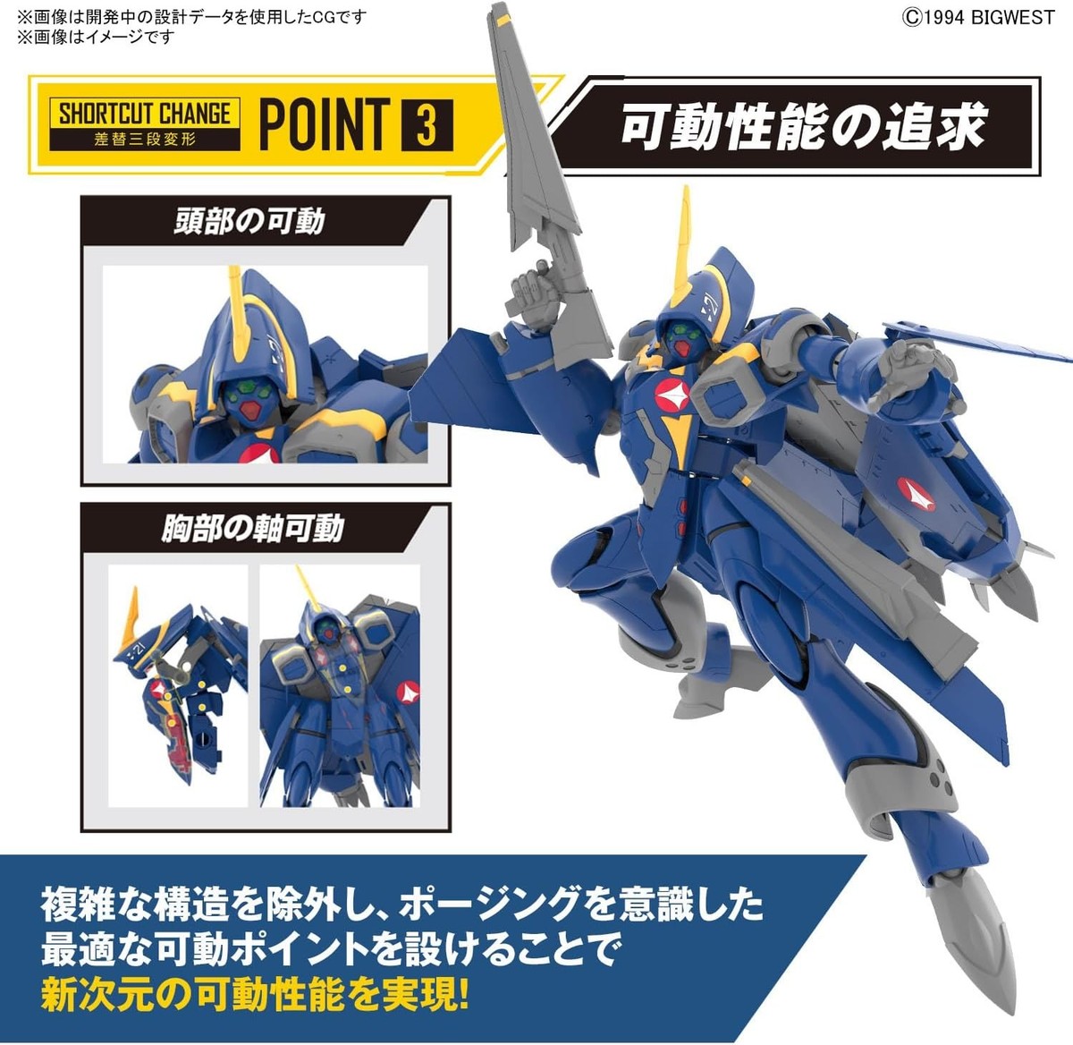 マクロスPLUS〝YF-21〟HG_1/100 Macross Plus HG YF-21 (Guld Goa Bowman Ver.) 1/100 Scale