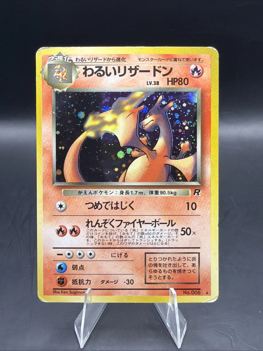 Darkness Charizard Pokémon TCG Trading Card Games in Japanese