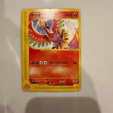 Ho-Oh #48/L-P Prices | Pokemon Japanese Promo | Pokemon Cards