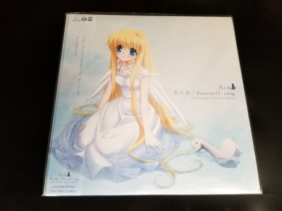 Lia AIR Analog Collector's Edition Tori No Uta Farewell Song Anime