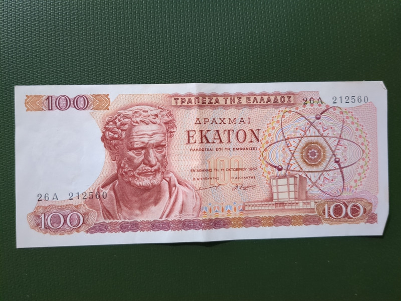 1967 Greece 100 Drachma Banknote