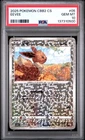 2025 POKEMON SIMPLIFIED CHINESE CBB2 C-GEM PACK VOL 2 #05 EEVEE PSA 10