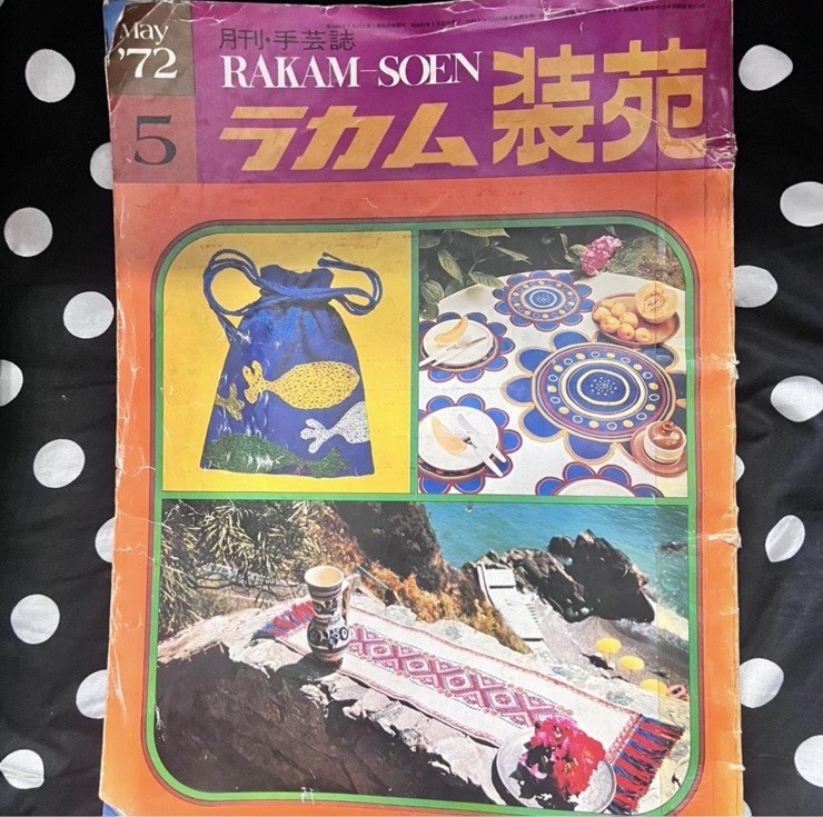 Rakam-Soen Japanese magazine may 1972 no.5