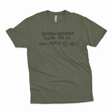 7.62x39 Ammo Can T-Shirt - Multiple Colors - AK47 SKS