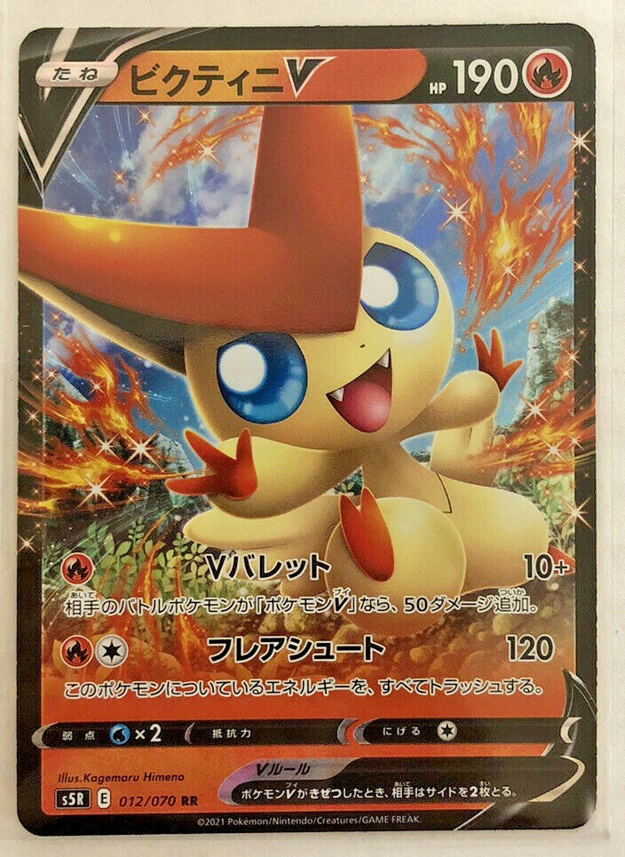 Pokemon Rapid Strike Master Victini V 012/70 NM/M Japanese