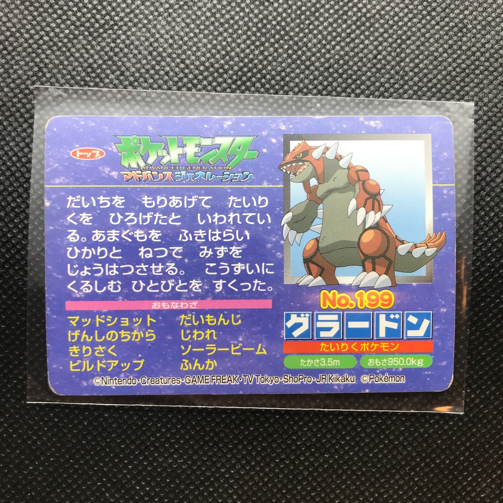 Groudon Latios Pokemon Advanced Generation Card Japan Pocket Monsters F S Ebay