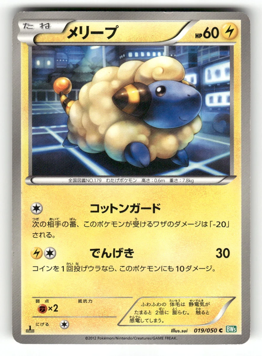 mareep pokemon card price 2022 Pokemon Japanese Sword & Shield Vstar Universe 209 Full Art/mareep PSA 10 Graded Card