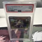 2023 Pokemon SV2a JP Snorlax #143 PSA 9 Mint Reverse Holo Poke Ball Japanese