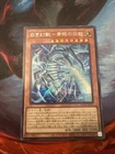 Blue Eyes White Dragon The White Phantom Beast Secret Rare LOCR-JP001 YuGiOh OCG