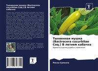 Rekha Sapkota | Tykwennaq Mushka (Bactrocera Cucurbitae Coq.) V Letnem Kabachke