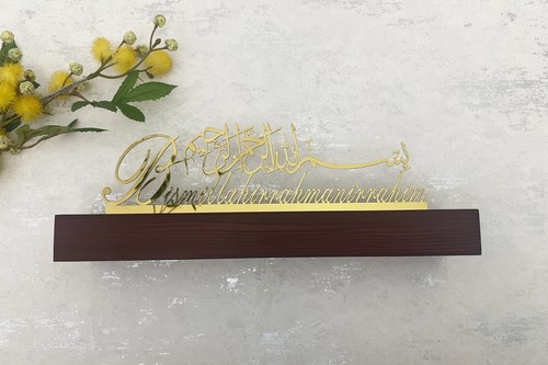 Bismillah Wood Islamic Table Decor Muslims Eid Ramadan centrepiece Islamic Gifts - Picture 2 of 7