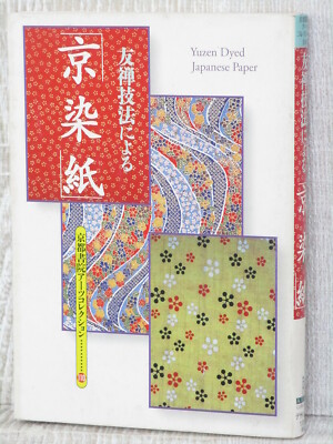 YUZEN JAPANESE PAPER Kyo-zome Art Photo Book Antique Print Chiyogami Origami