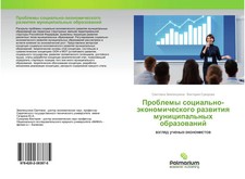 Swetlana Zemlqnuhina (u. a.) | Problemy socia...