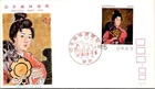 Japan FDC 45.4.20 Philately Week - J19682