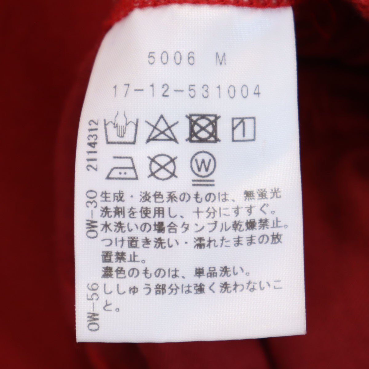 Vivienne Westwood RED LABEL Japanese Orb Long sleeve long Parker o