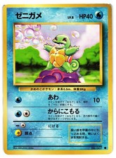 Pokemon TCG Squirtle No. 007 Japanese Base Set US Seller MP