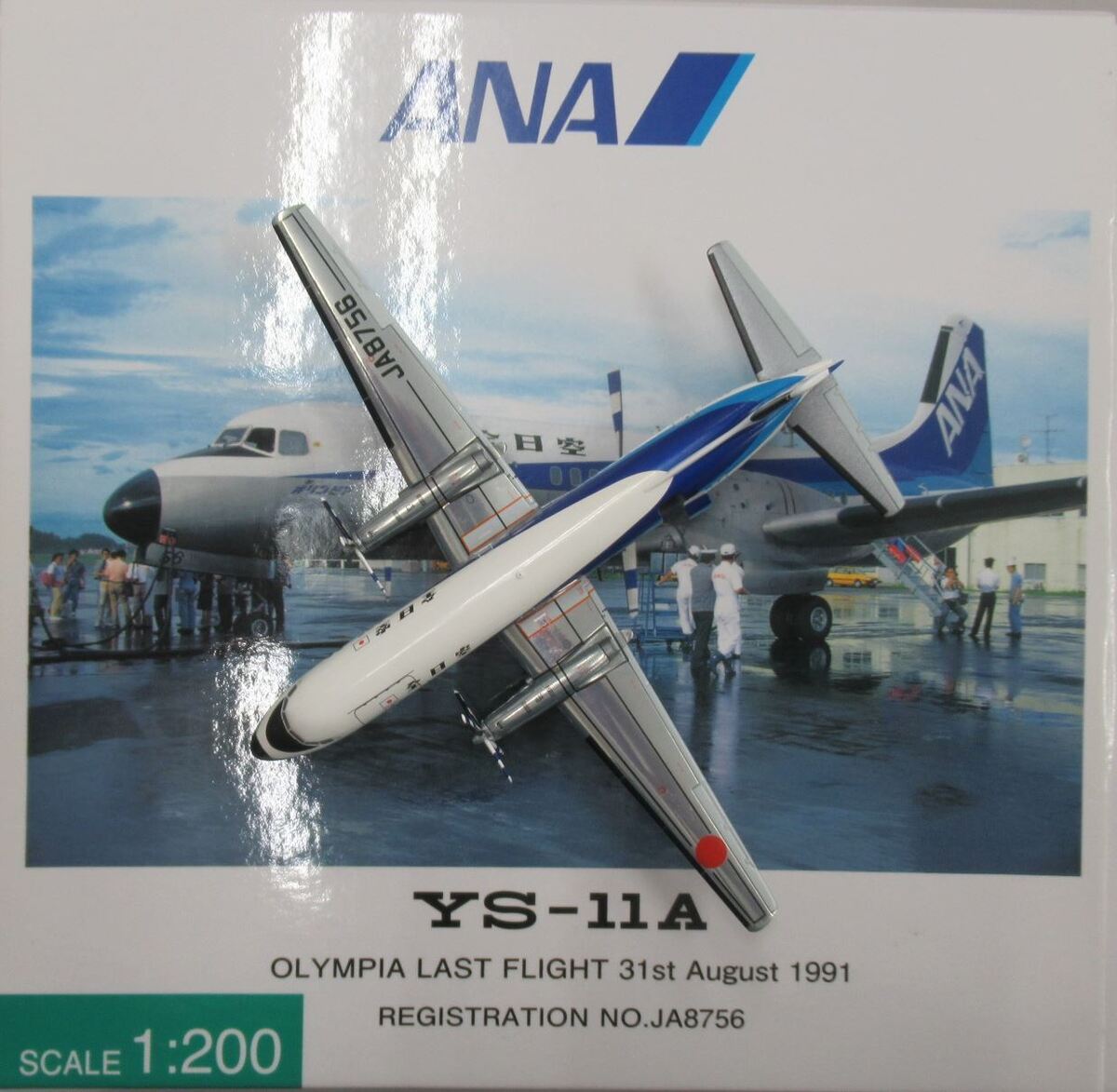 Aircraft Civil All Nippon Airways 1 200 Ys-11A Ana Ja8756 Aircraft Civil All Nippon Airways 1 200 Ys-11A Ana Ja8756