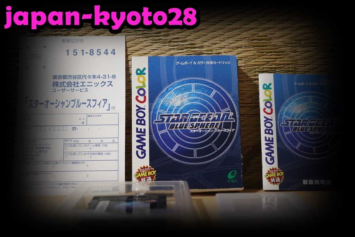 超特価SALE開催! Star Ocean Blue Sphere Complete Set Japan Nintendo Gameboy ロールプレイング
